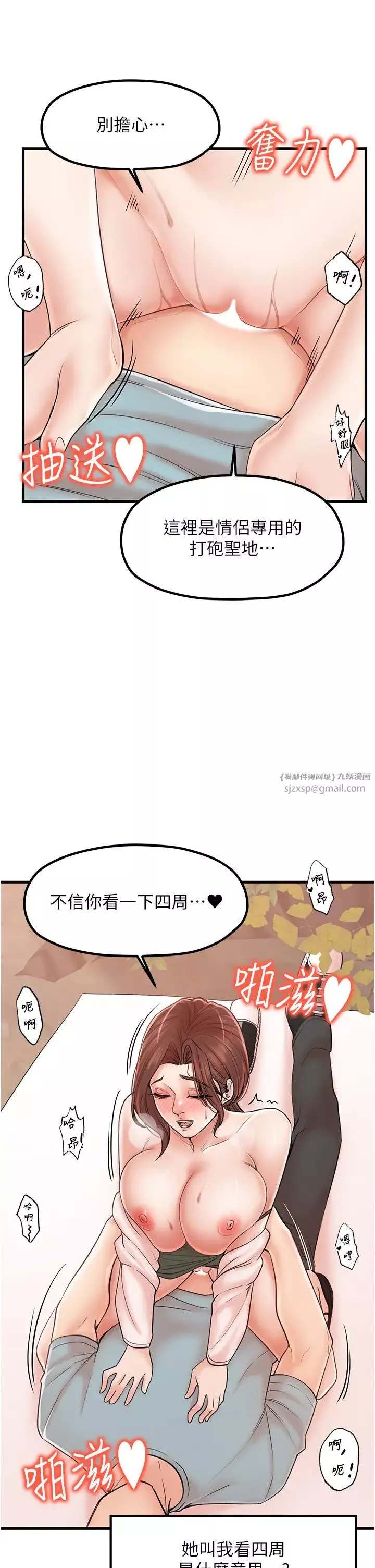 花店三母女-第28话-和老婆在森林里群体激战 - 图片 29