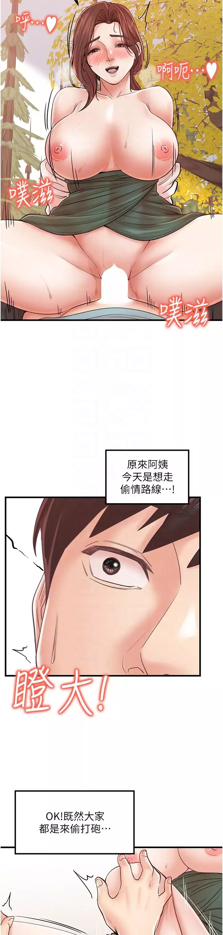 花店三母女-第28话-和老婆在森林里群体激战 - 图片 32