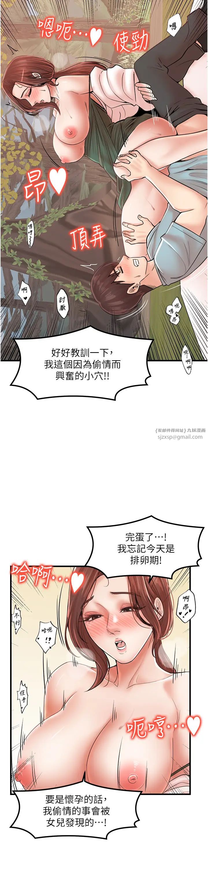 花店三母女第28话-和老婆在森林里群体激战