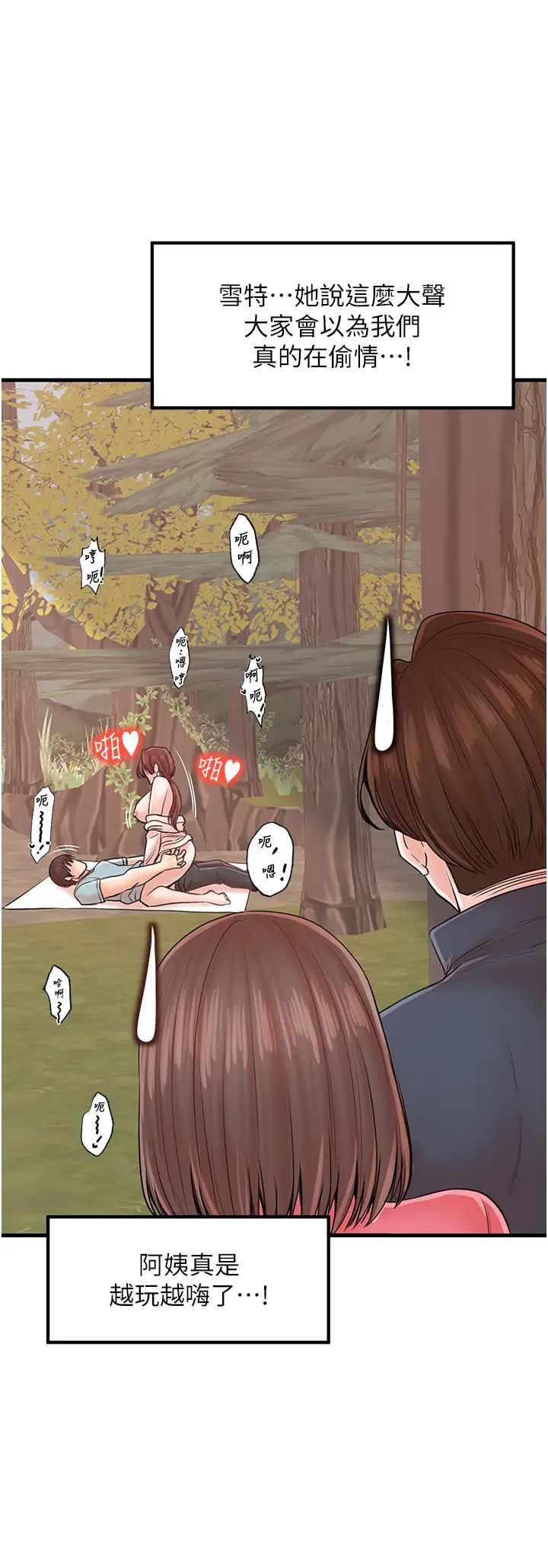 花店三母女第28话-和老婆在森林里群体激战