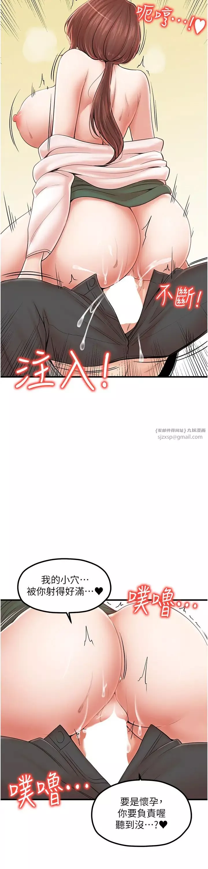 花店三母女-第28话-和老婆在森林里群体激战 - 图片 38