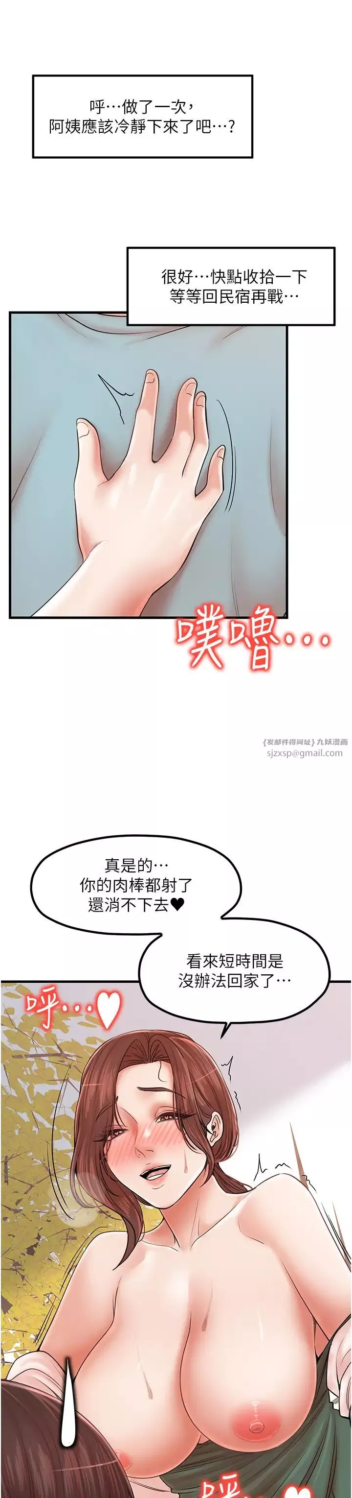 花店三母女-第28话-和老婆在森林里群体激战 - 图片 39