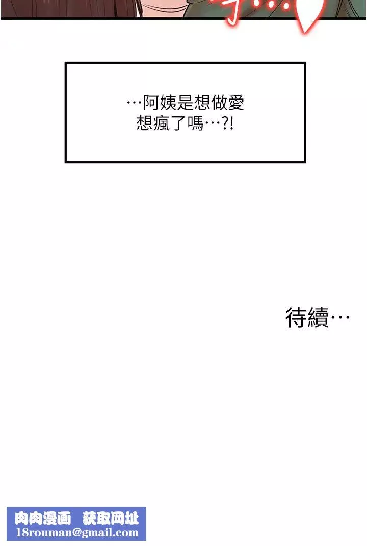 花店三母女-第28话-和老婆在森林里群体激战 - 图片 40