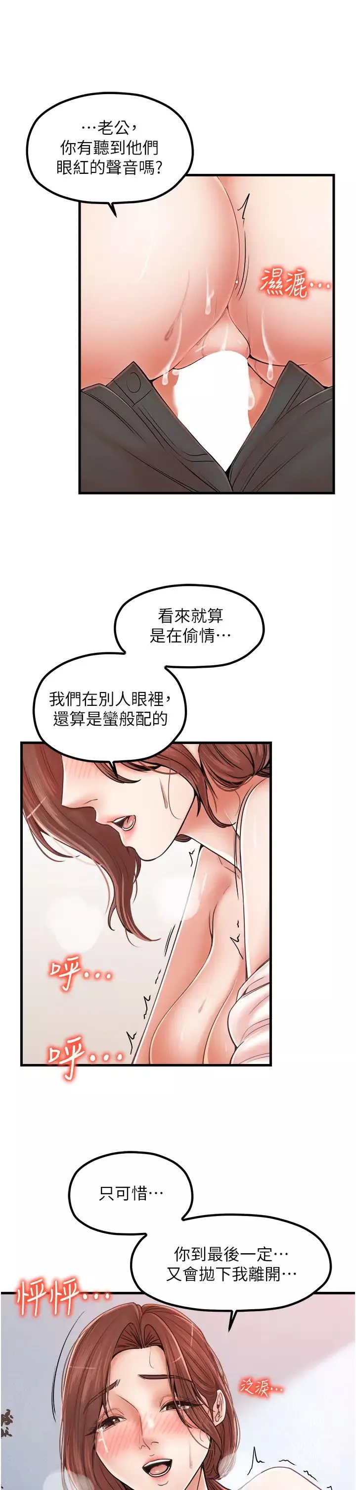 花店三母女-第29话-心痒痒的裸体围裙 - 图片 2