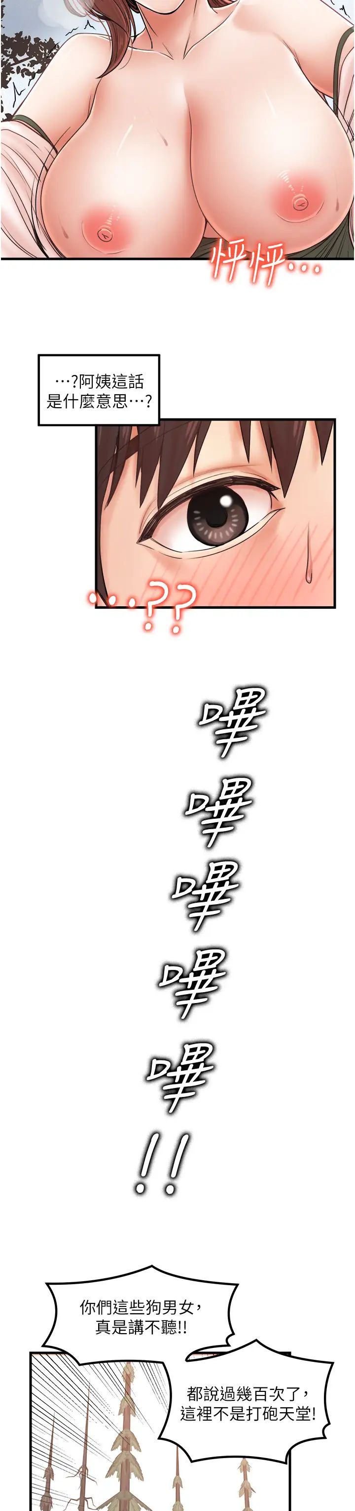 花店三母女第29话-心痒痒的裸体围裙