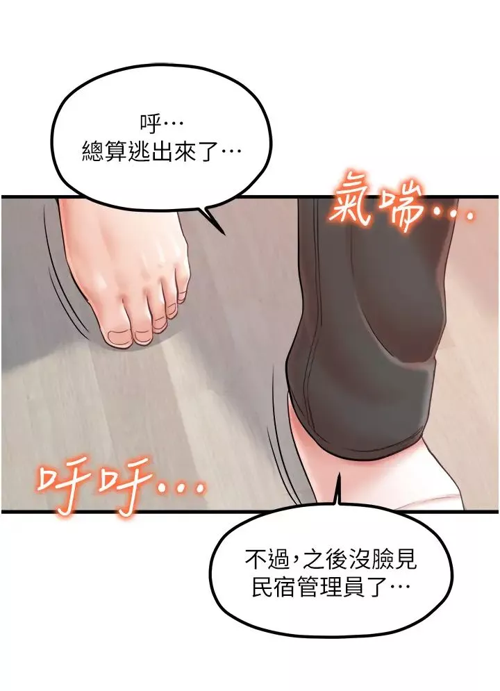 花店三母女-第29话-心痒痒的裸体围裙 - 图片 7
