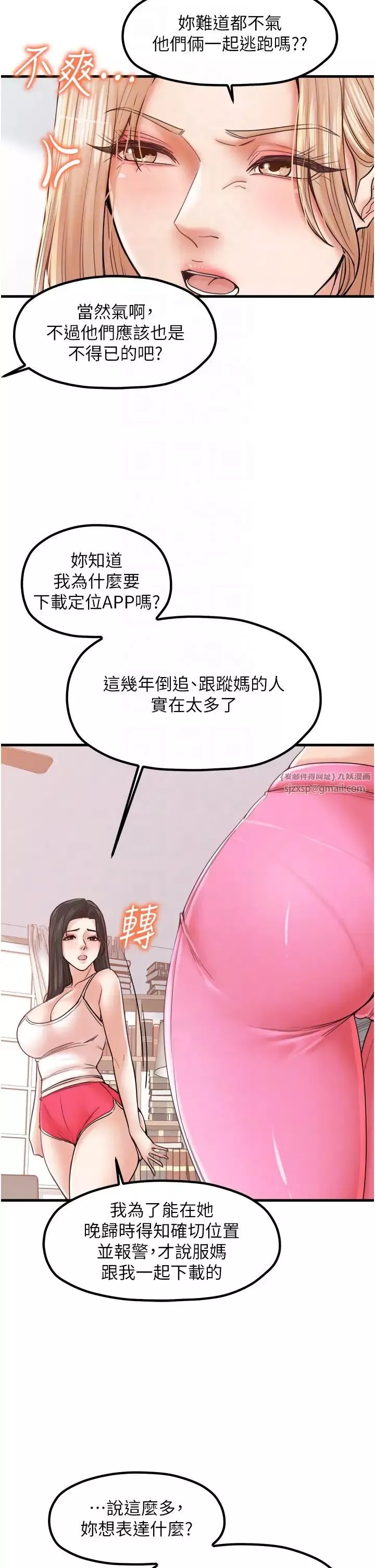 花店三母女第29話-心癢癢的裸體圍裙