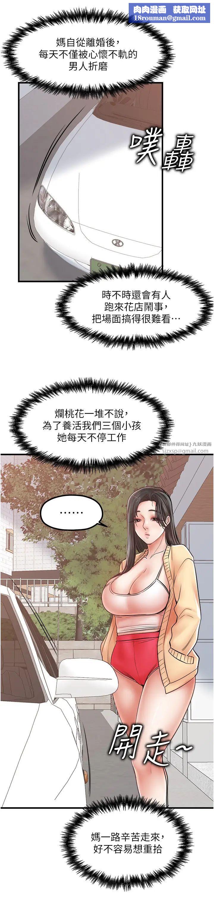 花店三母女第29话-心痒痒的裸体围裙