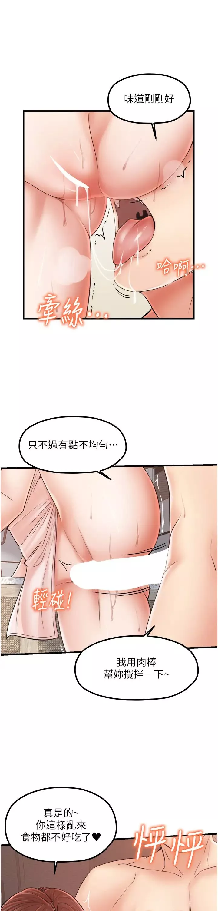 花店三母女第29話-心癢癢的裸體圍裙