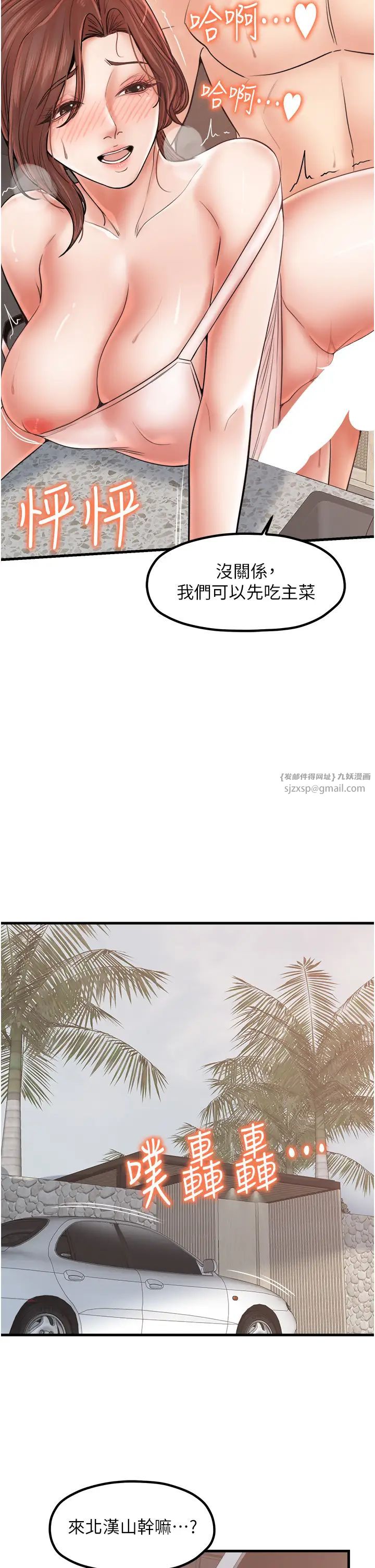 花店三母女第29话-心痒痒的裸体围裙