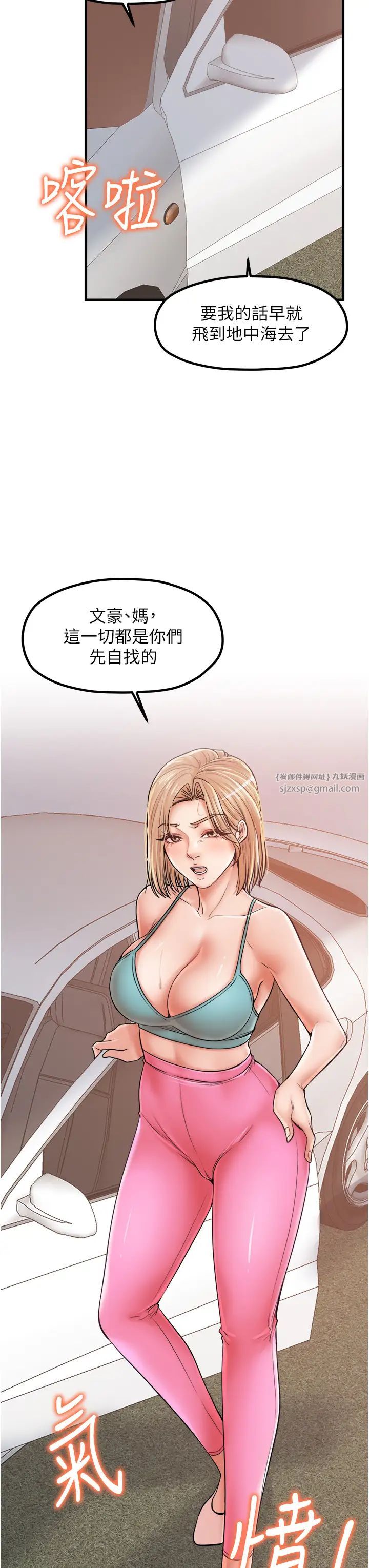 花店三母女第29話-心癢癢的裸體圍裙