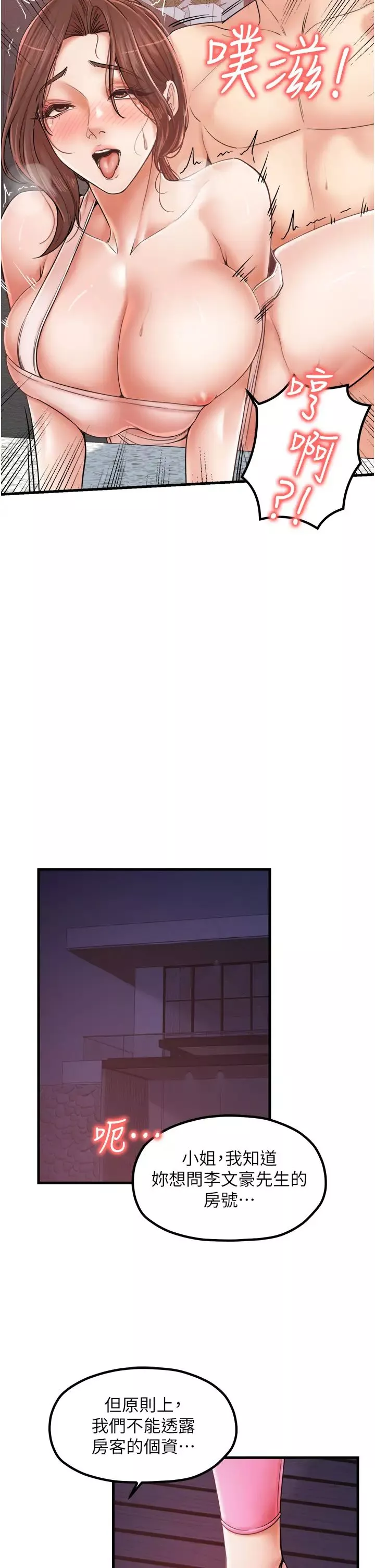 花店三母女-第30话-连续口爆饥渴阿姨 - 图片 2