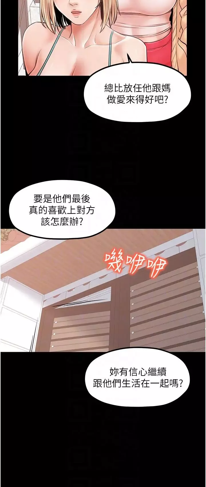 花店三母女-第30话-连续口爆饥渴阿姨 - 图片 6