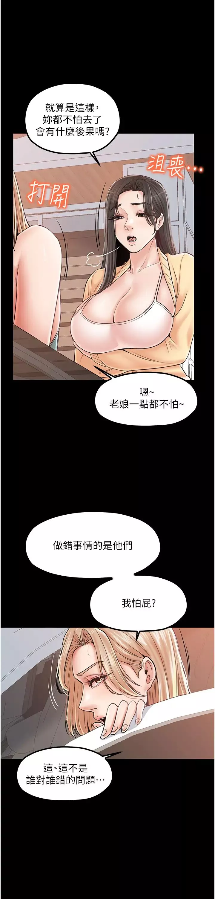 花店三母女第30話-連續口爆飢渴阿姨