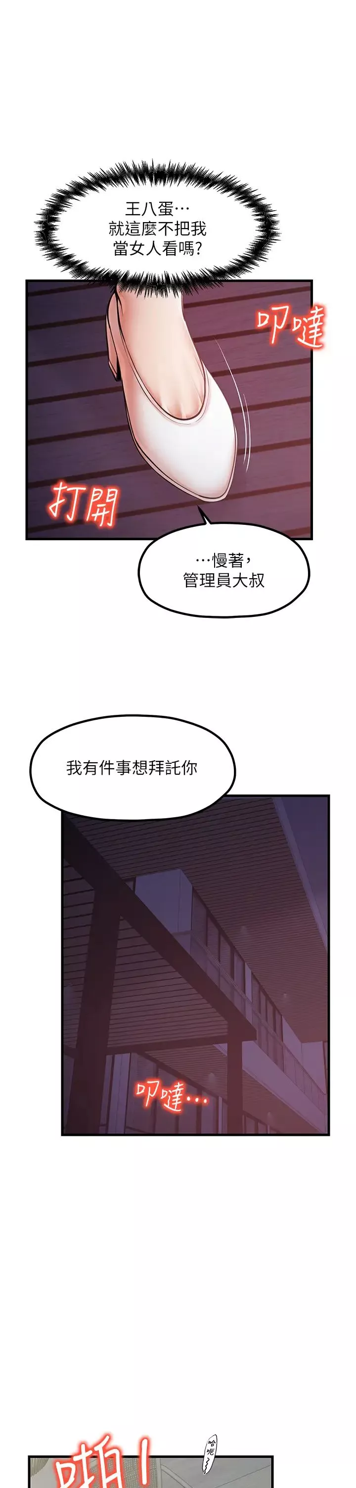 花店三母女-第30话-连续口爆饥渴阿姨 - 图片 11