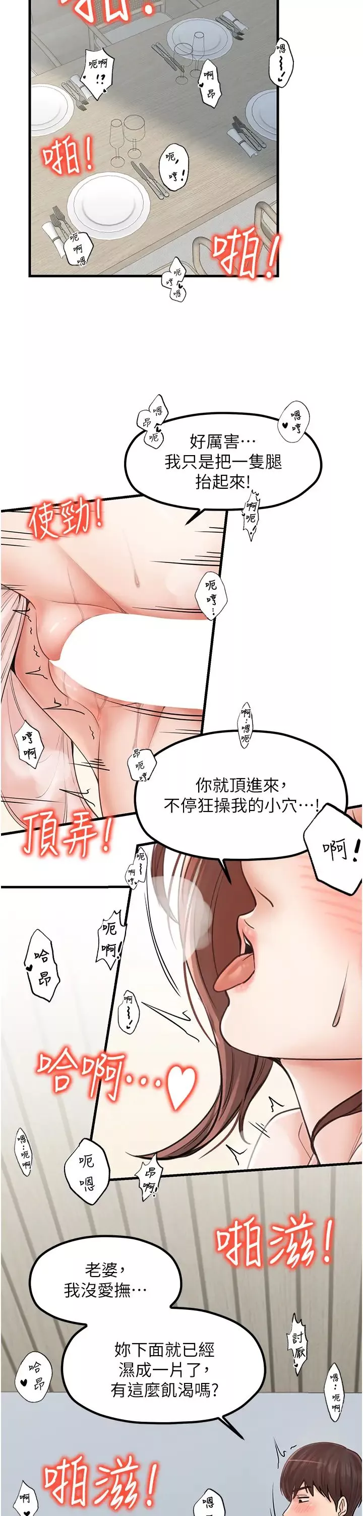 花店三母女-第30话-连续口爆饥渴阿姨 - 图片 12