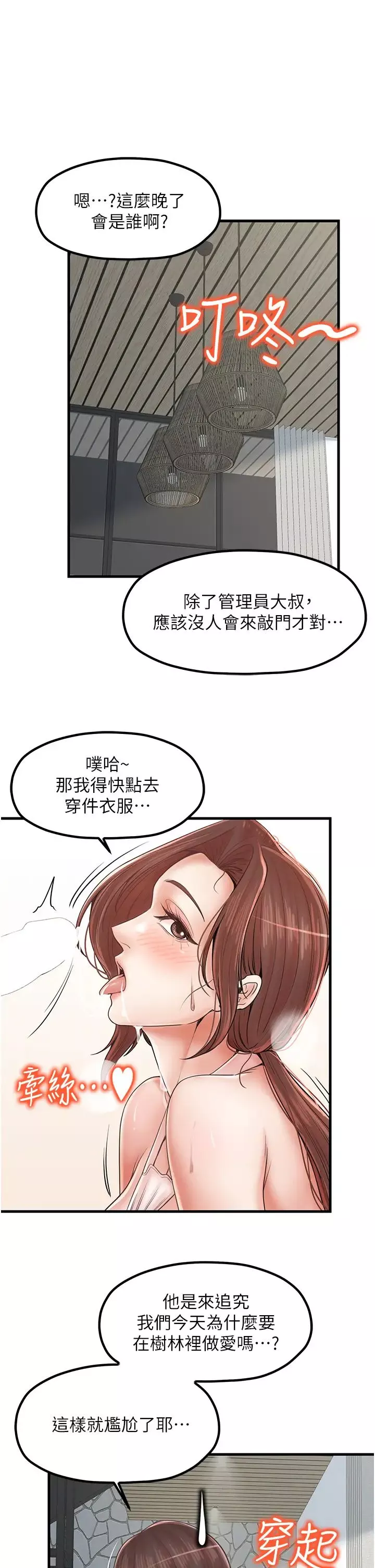 花店三母女-第30话-连续口爆饥渴阿姨 - 图片 31