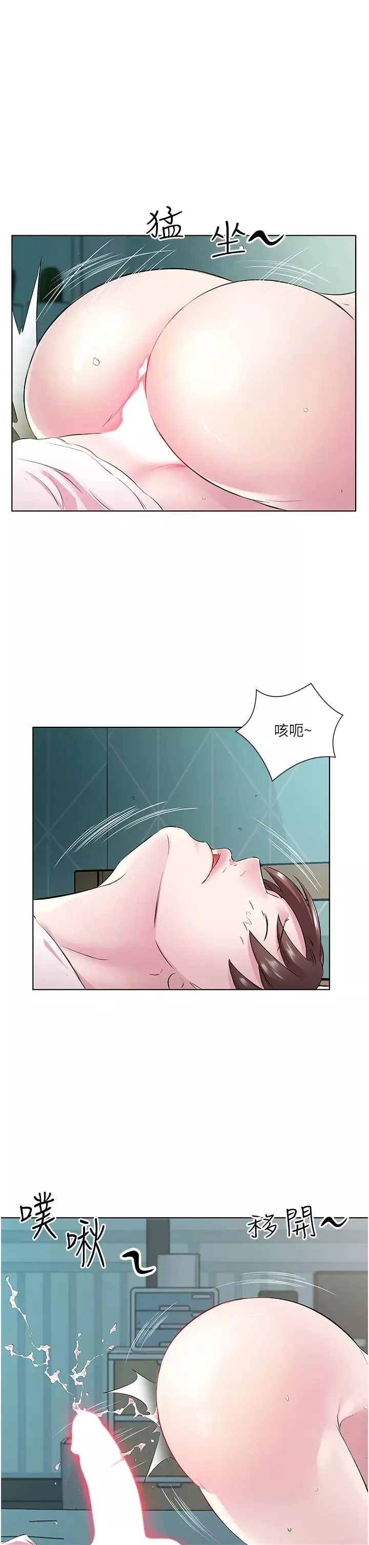 今天吃饱了吗?-第27话-梦寐以求的男人 - 图片 7