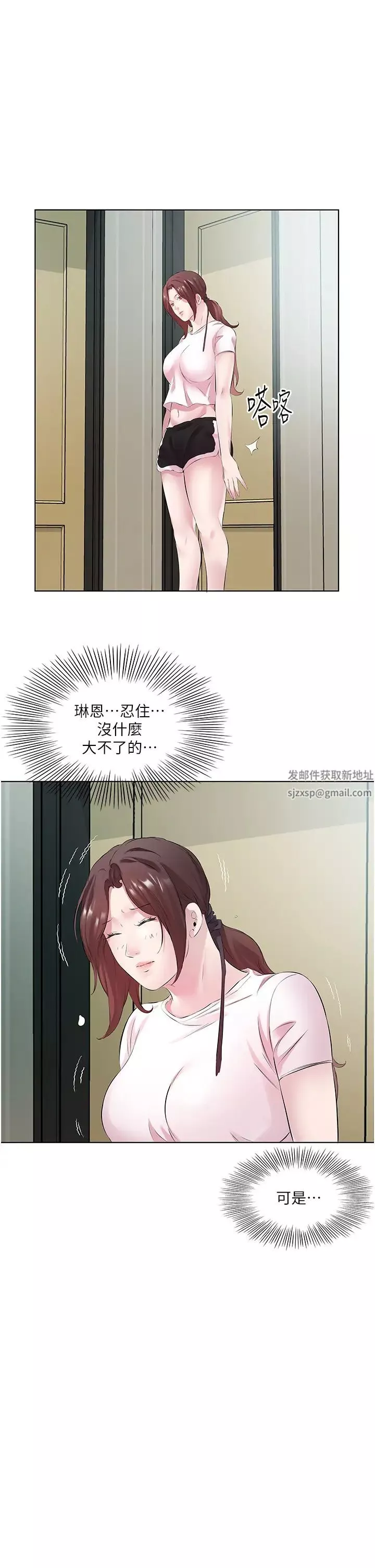 今天吃饱了吗?-第27话-梦寐以求的男人 - 图片 11