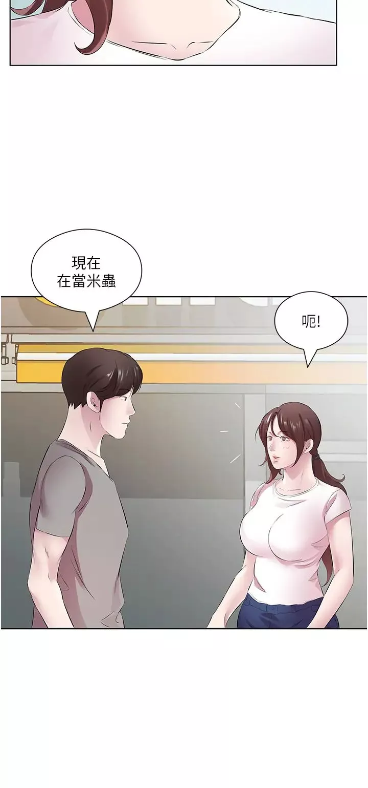 今天吃饱了吗?-第27话-梦寐以求的男人 - 图片 16