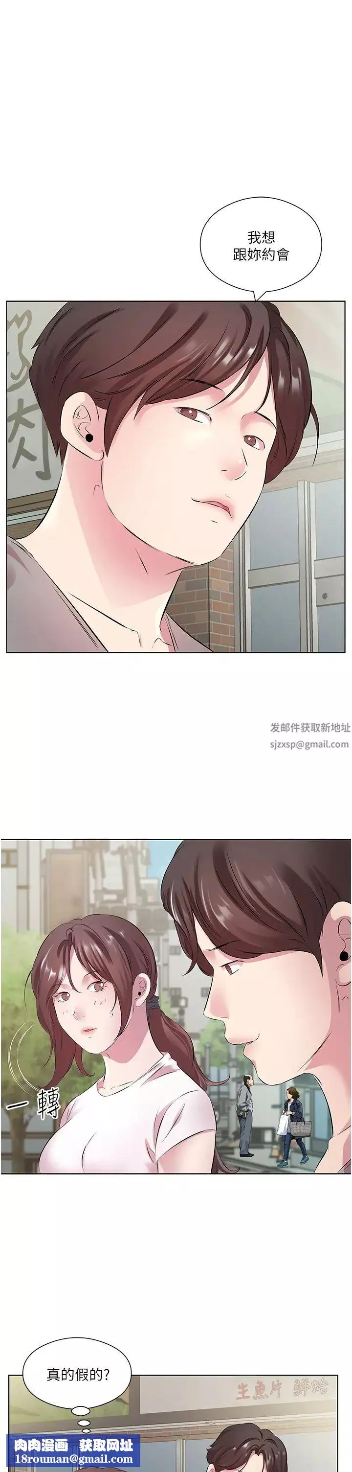 今天吃饱了吗?-第27话-梦寐以求的男人 - 图片 21