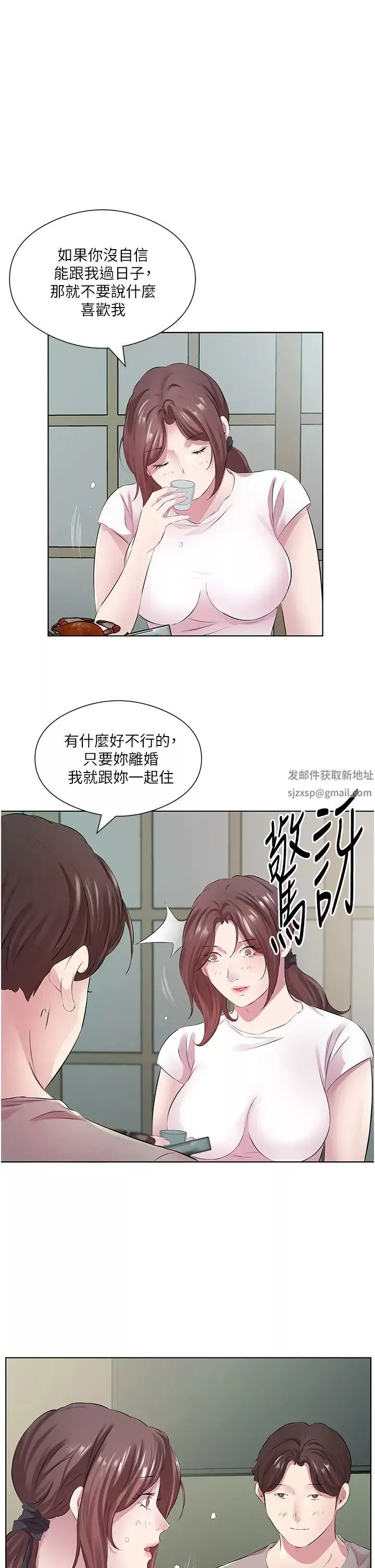今天吃飽了嗎?第27話-夢寐以求的男人