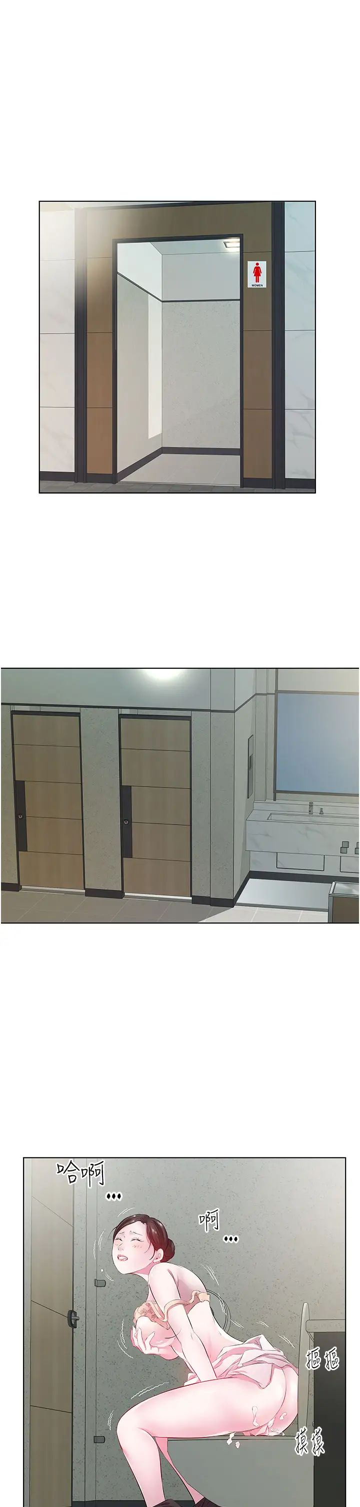 今天吃饱了吗?第28话-快用你那根来满足我