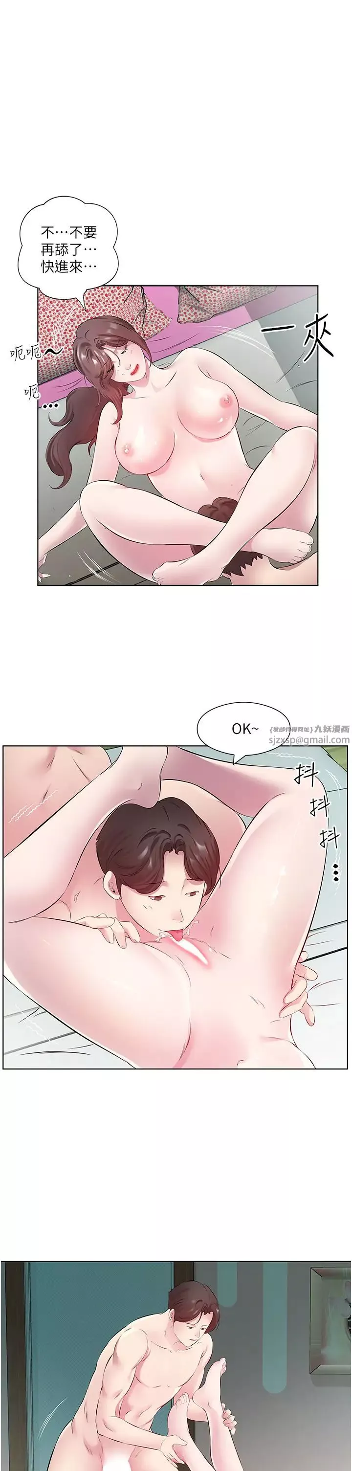 今天吃饱了吗?-第28话-快用你那根来满足我 - 图片 13
