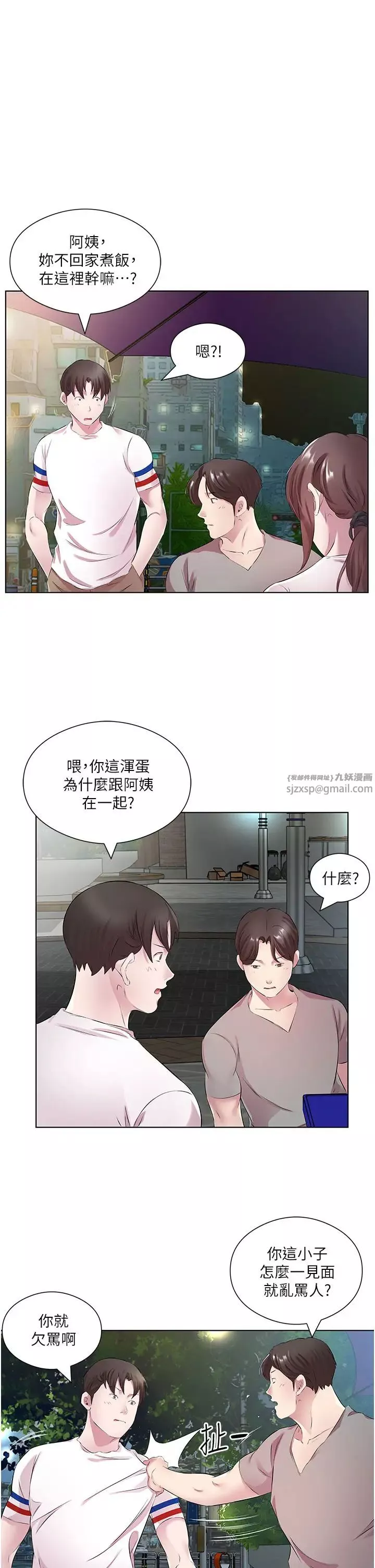今天吃饱了吗?-第28话-快用你那根来满足我 - 图片 27