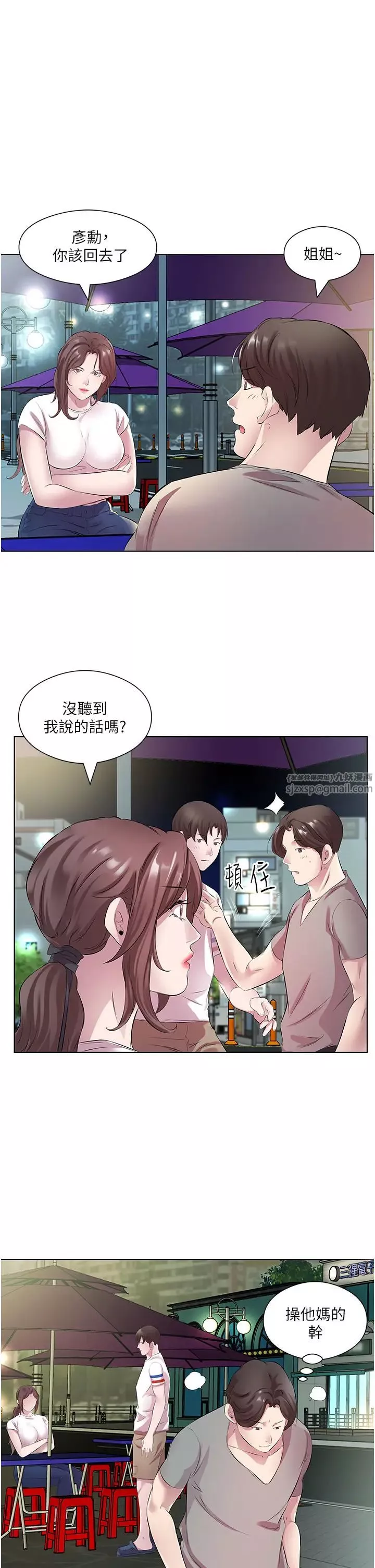 今天吃饱了吗?-第28话-快用你那根来满足我 - 图片 29