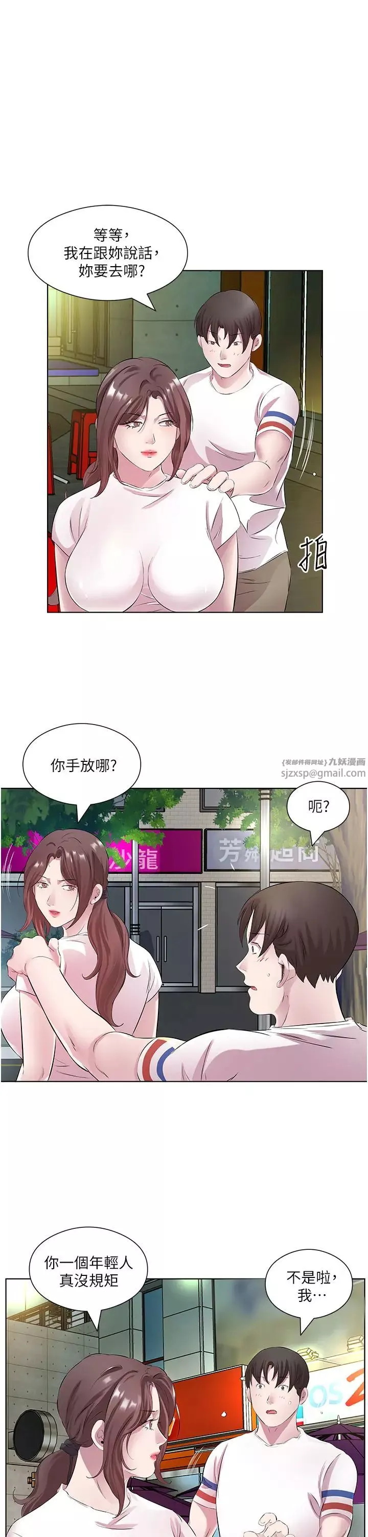 今天吃饱了吗?-第28话-快用你那根来满足我 - 图片 31