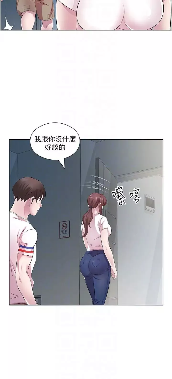 今天吃饱了吗?-第28话-快用你那根来满足我 - 图片 34
