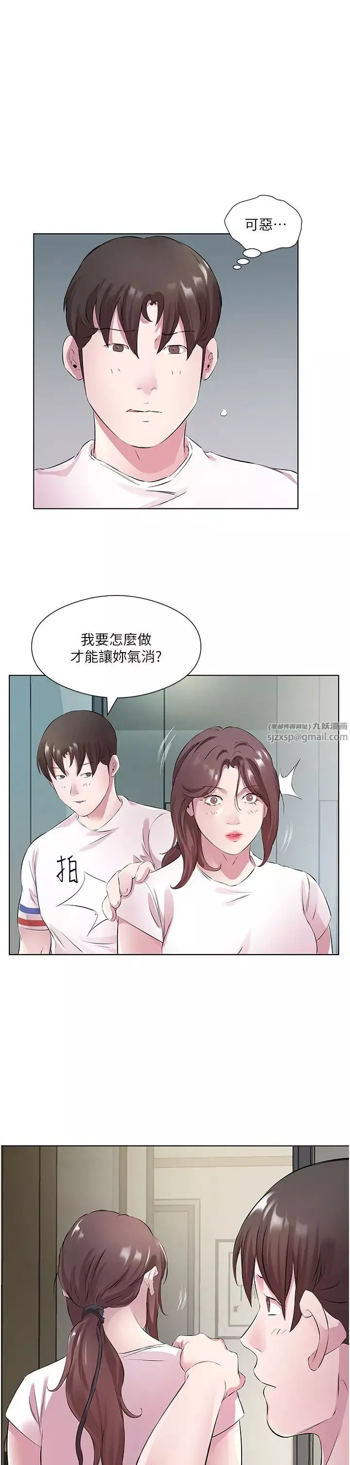 今天吃飽了嗎?第28話-快用你那根來滿足我