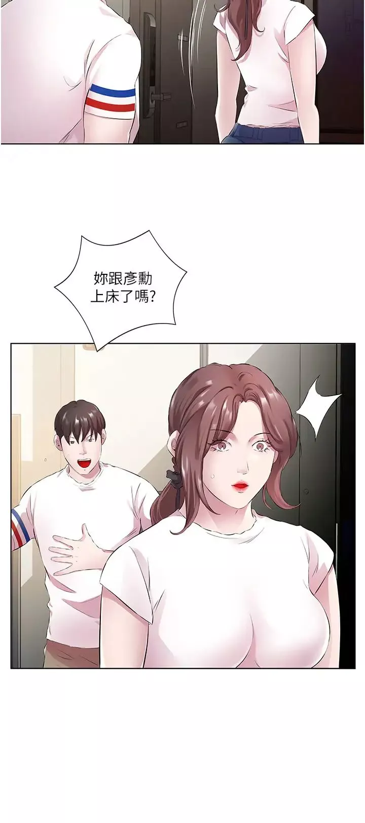 今天吃飽了嗎?第29話-是不是想壞壞瞭?