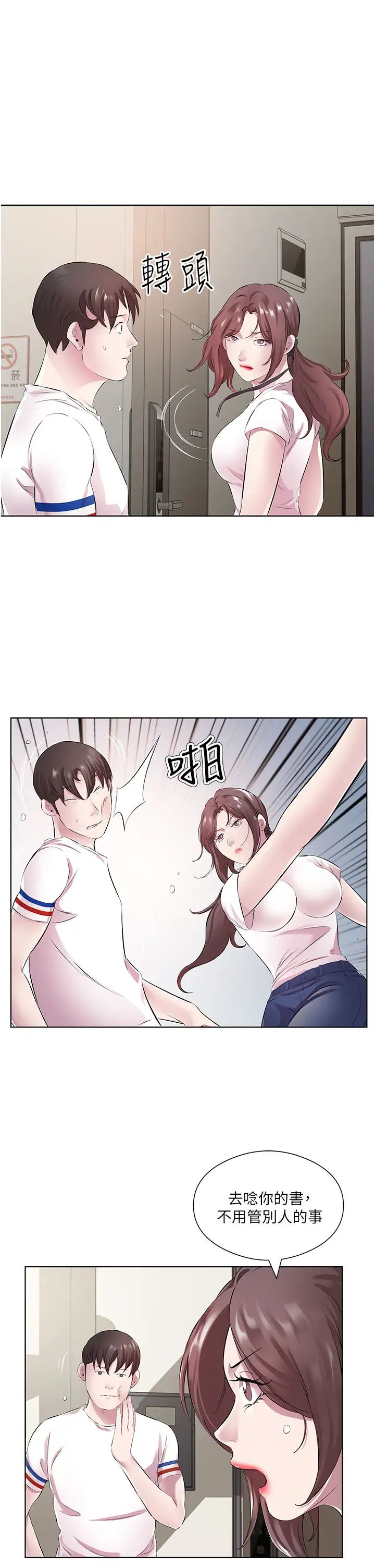 今天吃飽了嗎?第29話-是不是想壞壞瞭?