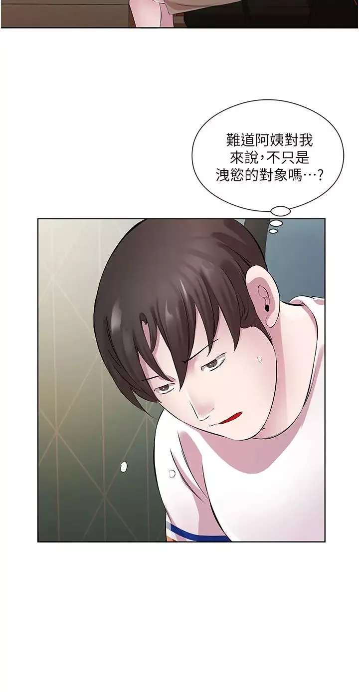 今天吃饱了吗?-第29话-是不是想坏坏瞭? - 图片 8