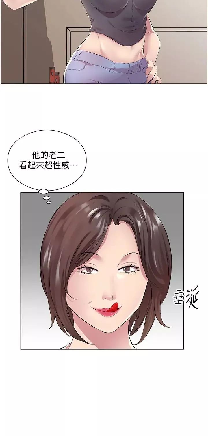 今天吃飽了嗎?第29話-是不是想壞壞瞭?