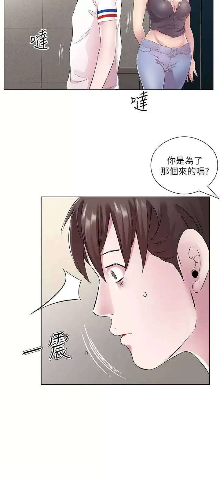 今天吃飽了嗎?第29話-是不是想壞壞瞭?