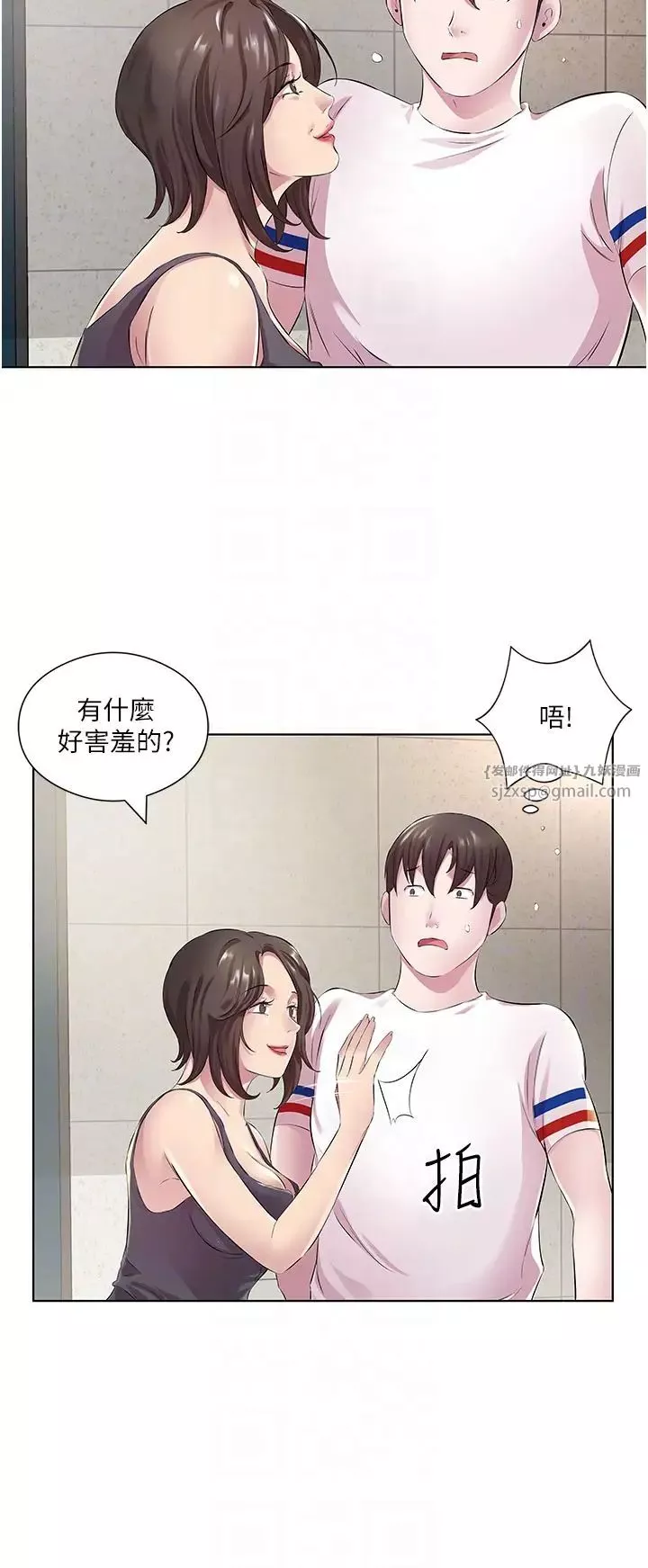 今天吃饱了吗?-第29话-是不是想坏坏瞭? - 图片 18