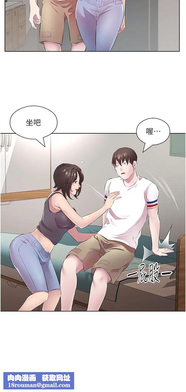 今天吃饱了吗?第29话-是不是想坏坏瞭?