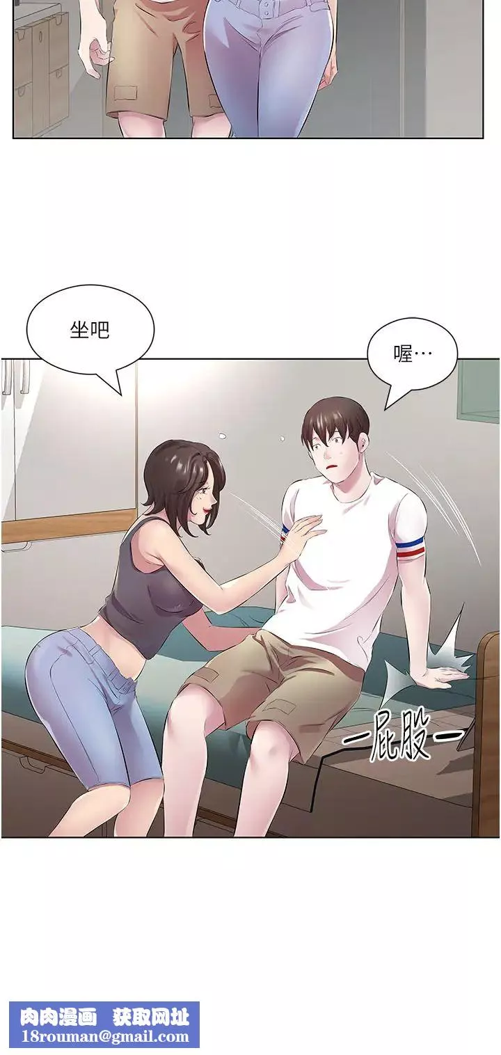 今天吃飽了嗎?第29話-是不是想壞壞瞭?