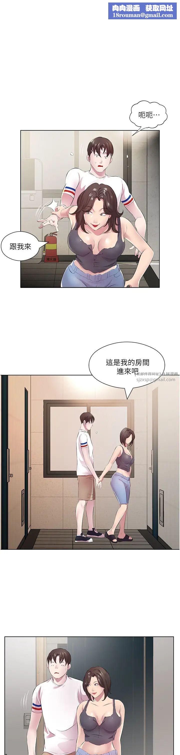 今天吃饱了吗?第29话-是不是想坏坏瞭?