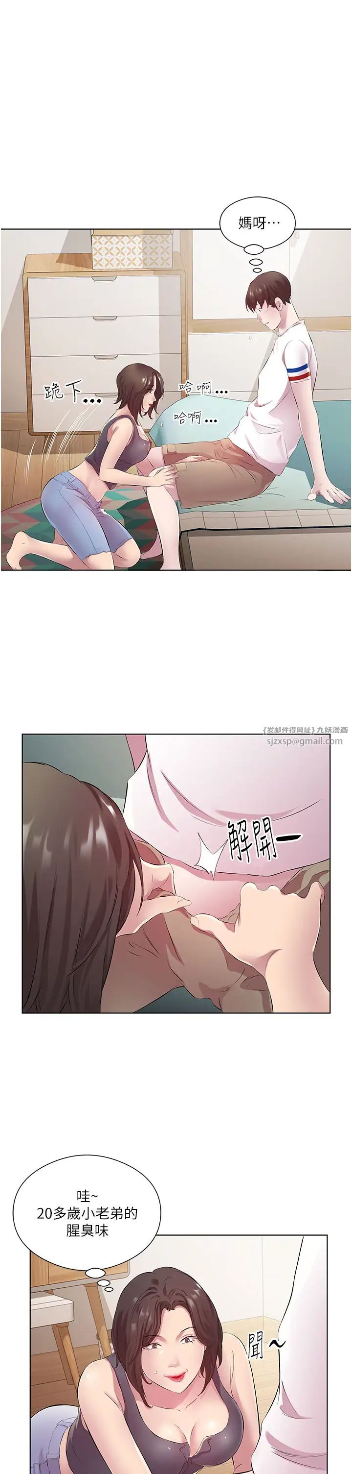 今天吃饱了吗?第29话-是不是想坏坏瞭?