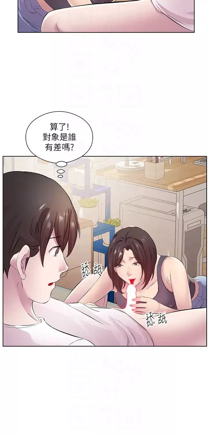 今天吃饱了吗?-第29话-是不是想坏坏瞭? - 图片 24