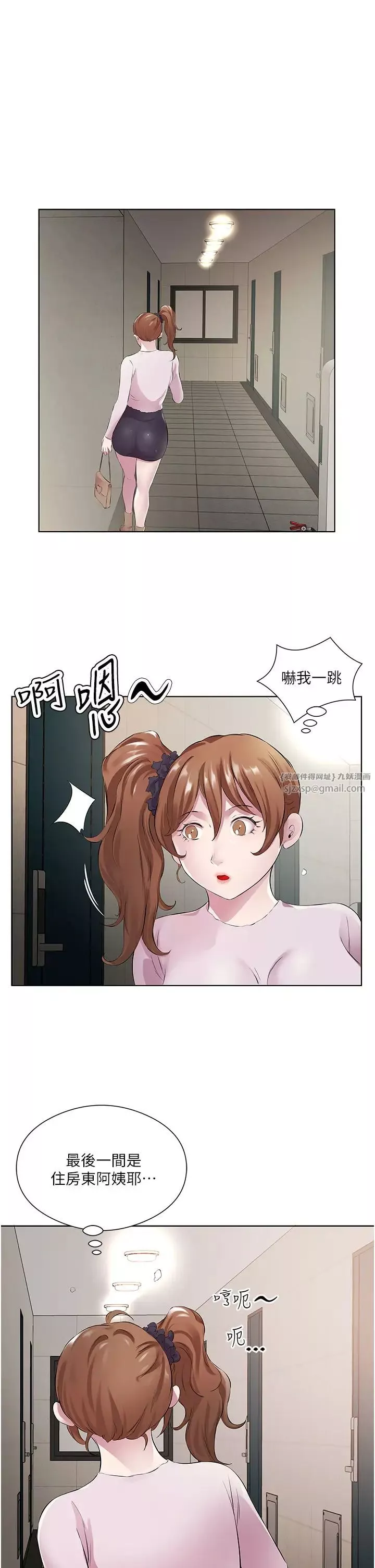 今天吃饱了吗?-第29话-是不是想坏坏瞭? - 图片 31