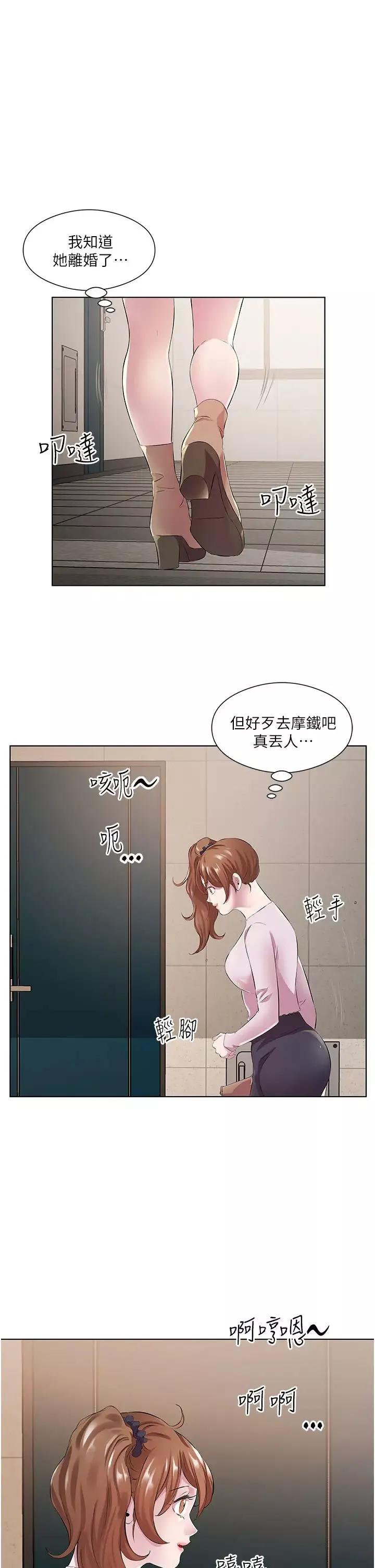 今天吃饱了吗?-第29话-是不是想坏坏瞭? - 图片 33
