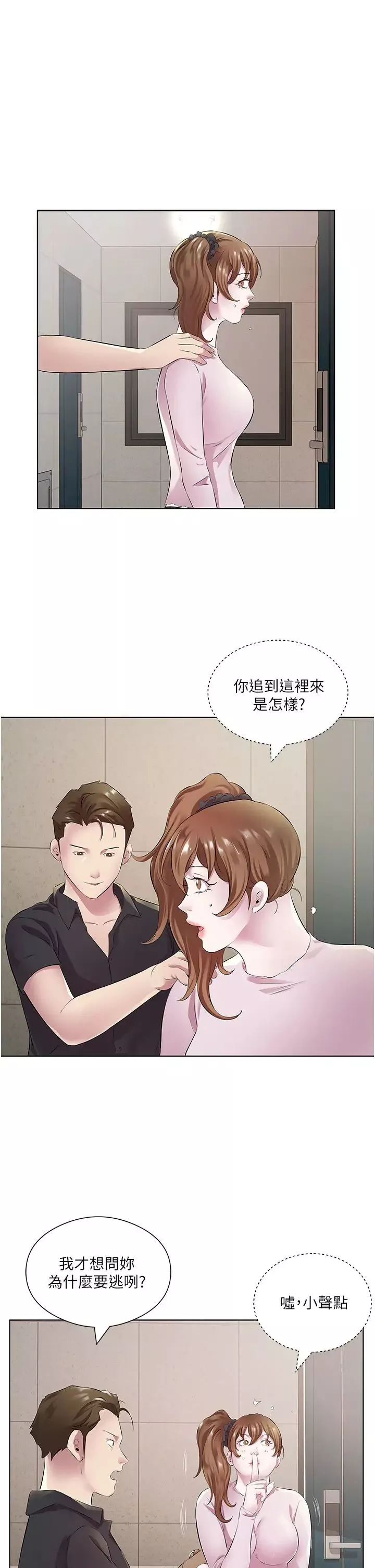 今天吃饱了吗?-第30话-初嚐高潮的快感 - 图片 3