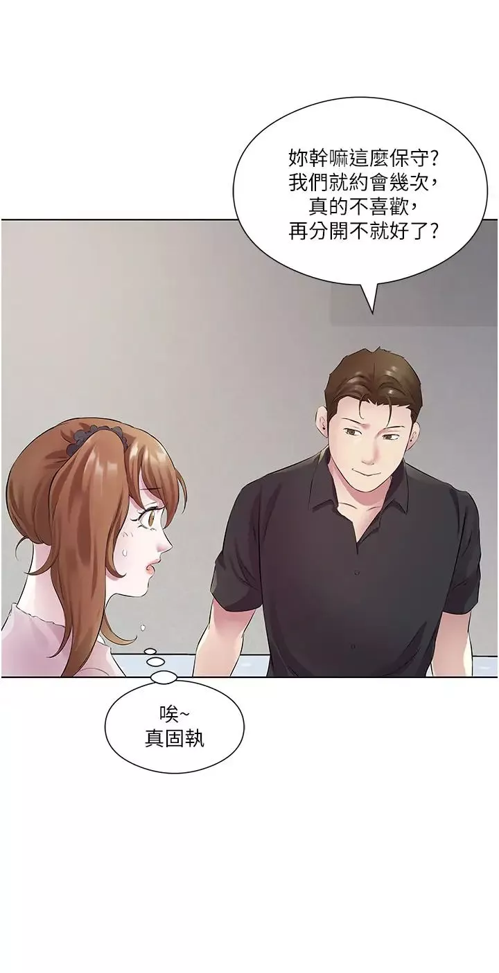 今天吃饱了吗?-第30话-初嚐高潮的快感 - 图片 8