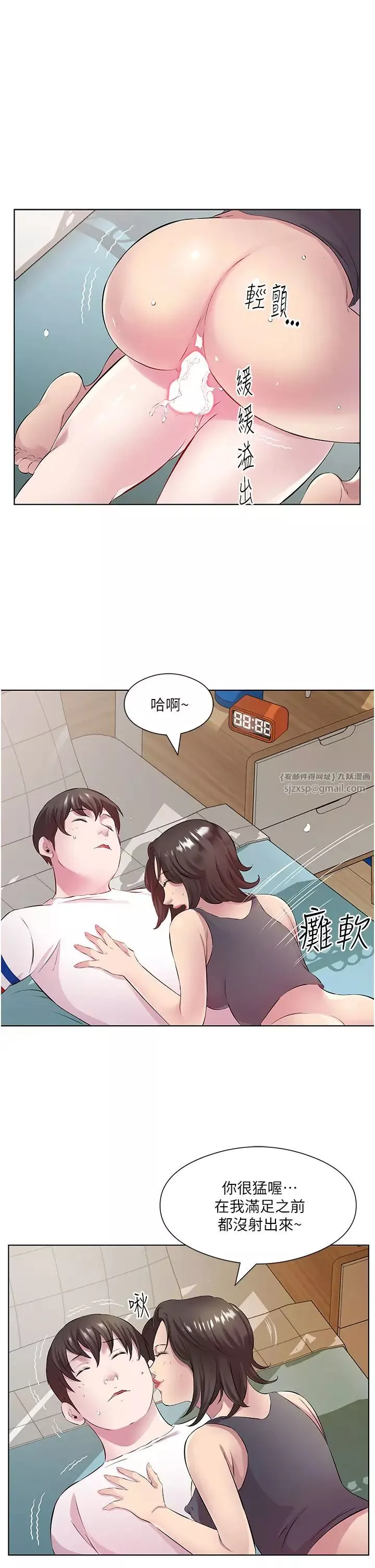 今天吃饱了吗?-第30话-初嚐高潮的快感 - 图片 27