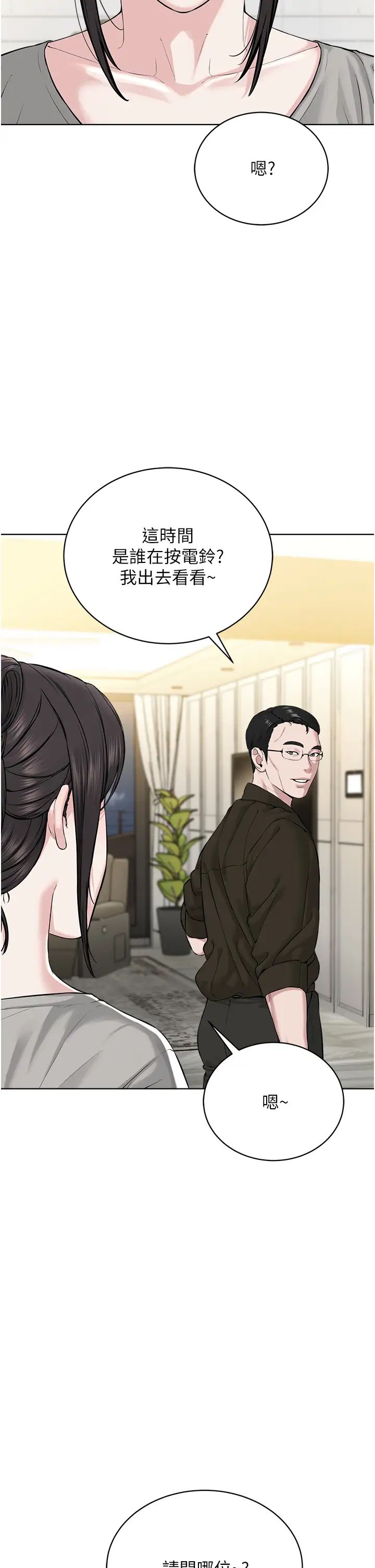 邪教教主第26话-绝对不能被老公发现